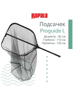 Подсачек для рыбалки Proguide M, рукоятка 100 см