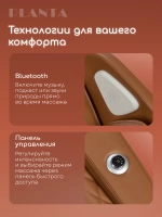 Массажное кресло PLANTA MC-8000 4D