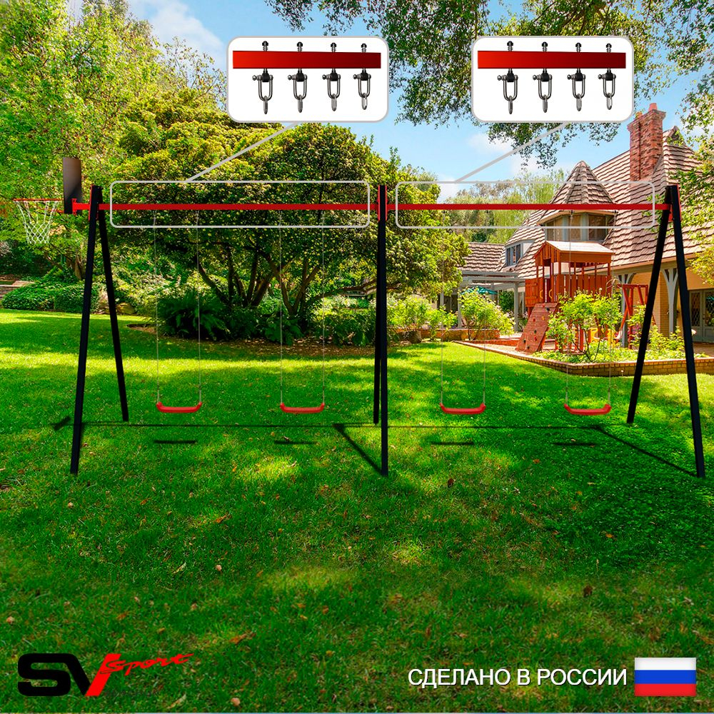 Уличные качели Sv Sport Maxi х 2 УК303.2КВ4 (6.0м/Щит баскет/"Лодочка" 4шт/Подвесы на втулке 4к)