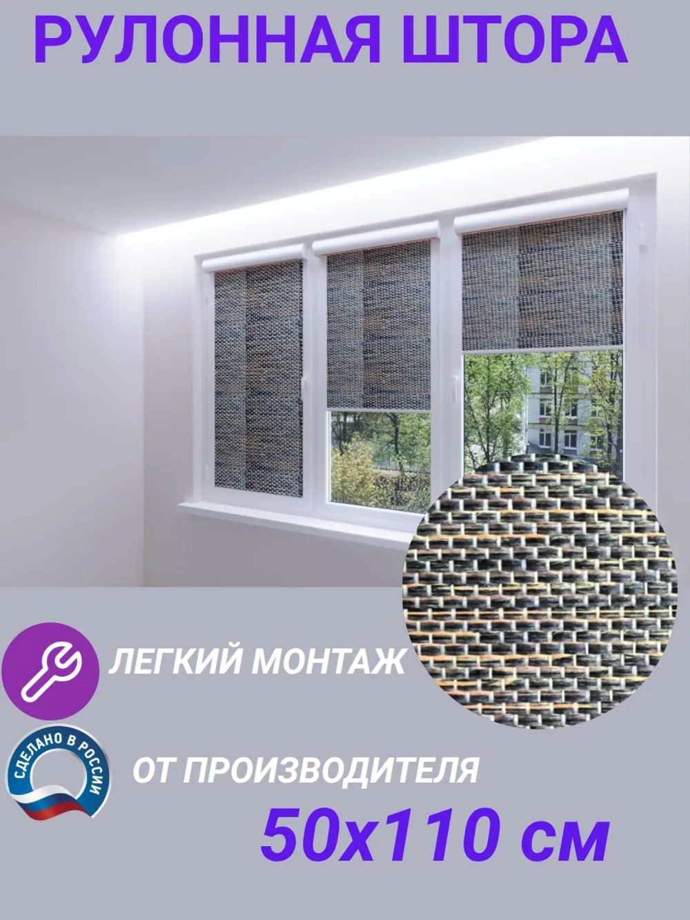 Рулонные шторы жалюзи 50х110 см