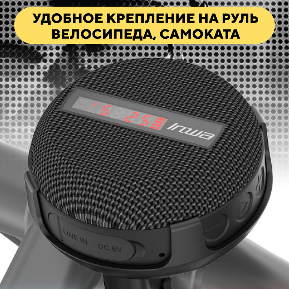 Беспроводная Bluetooth колонка для руля велосипеда, электросамоката, мопеда (с дисплеем)
