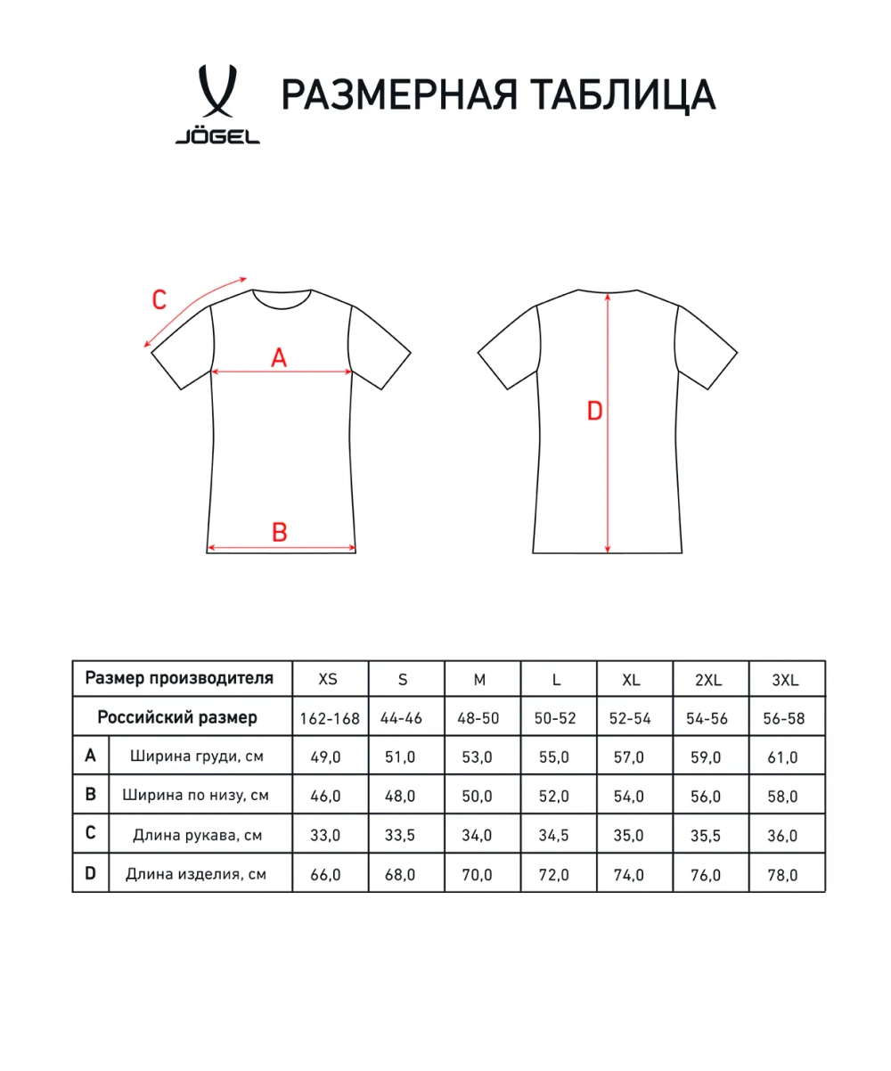 Футболка судейская Referee tee, черный