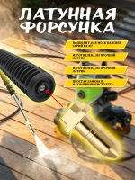 Латунная форсунка для пистолета высокого давления (пуляобразная)