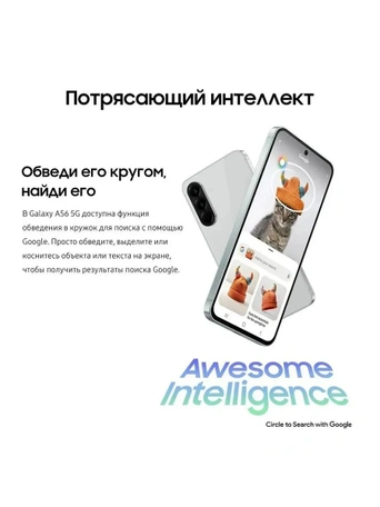 Смартфон Samsung Galaxy A56, 12/256GB, Olive