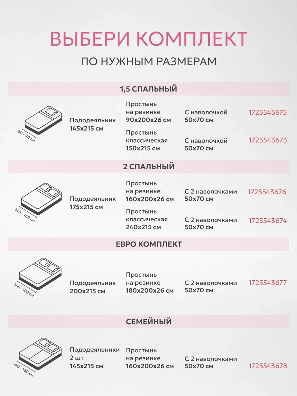 Постельное белье евро простынь на резинке 180х200 перкаль