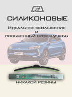 Щетки стеклоочистителя HUOYE Y8 650/425 мм на Dongfeng SeresSF5 | Push button