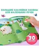 Наклейки для малышей