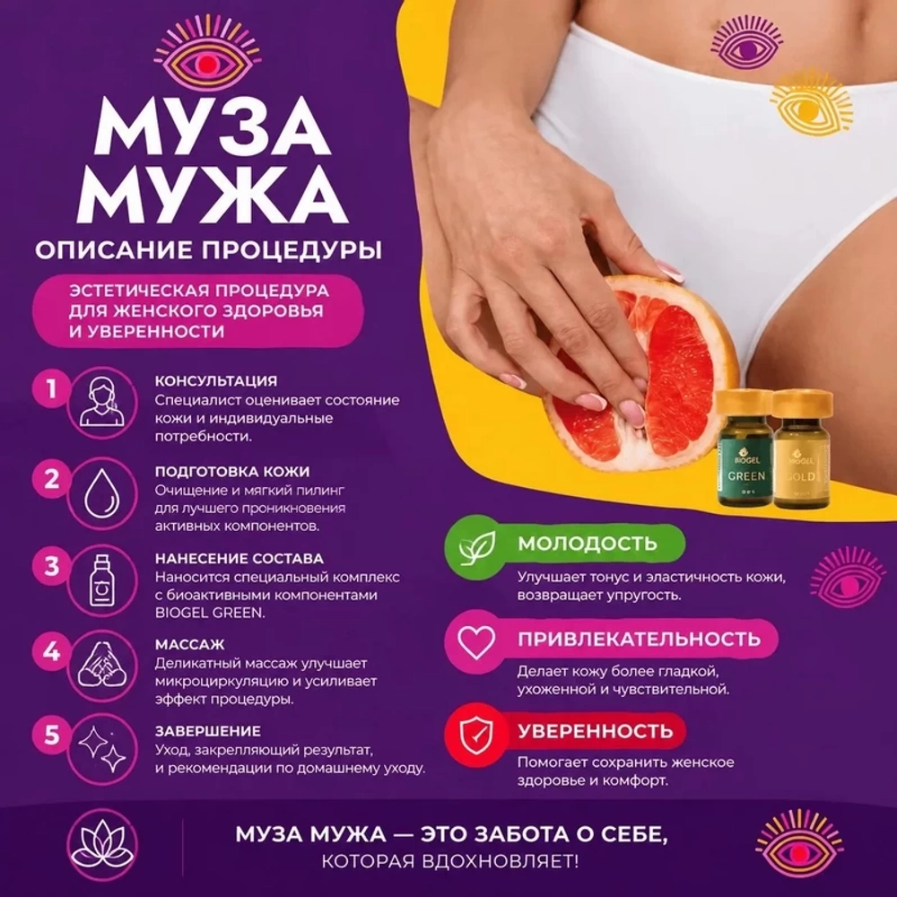 Matilda BioGEL