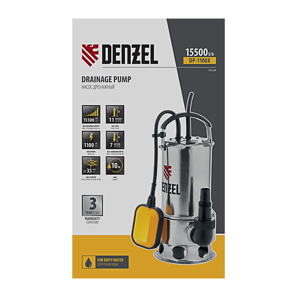 Насос дренажный DP-1100X, 1100 Вт, подъем 11 м, 15500 л/ч Denzel