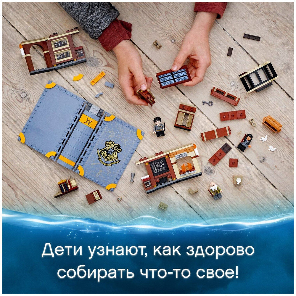 Учёба в Хогвартсе: Урок заклинаний