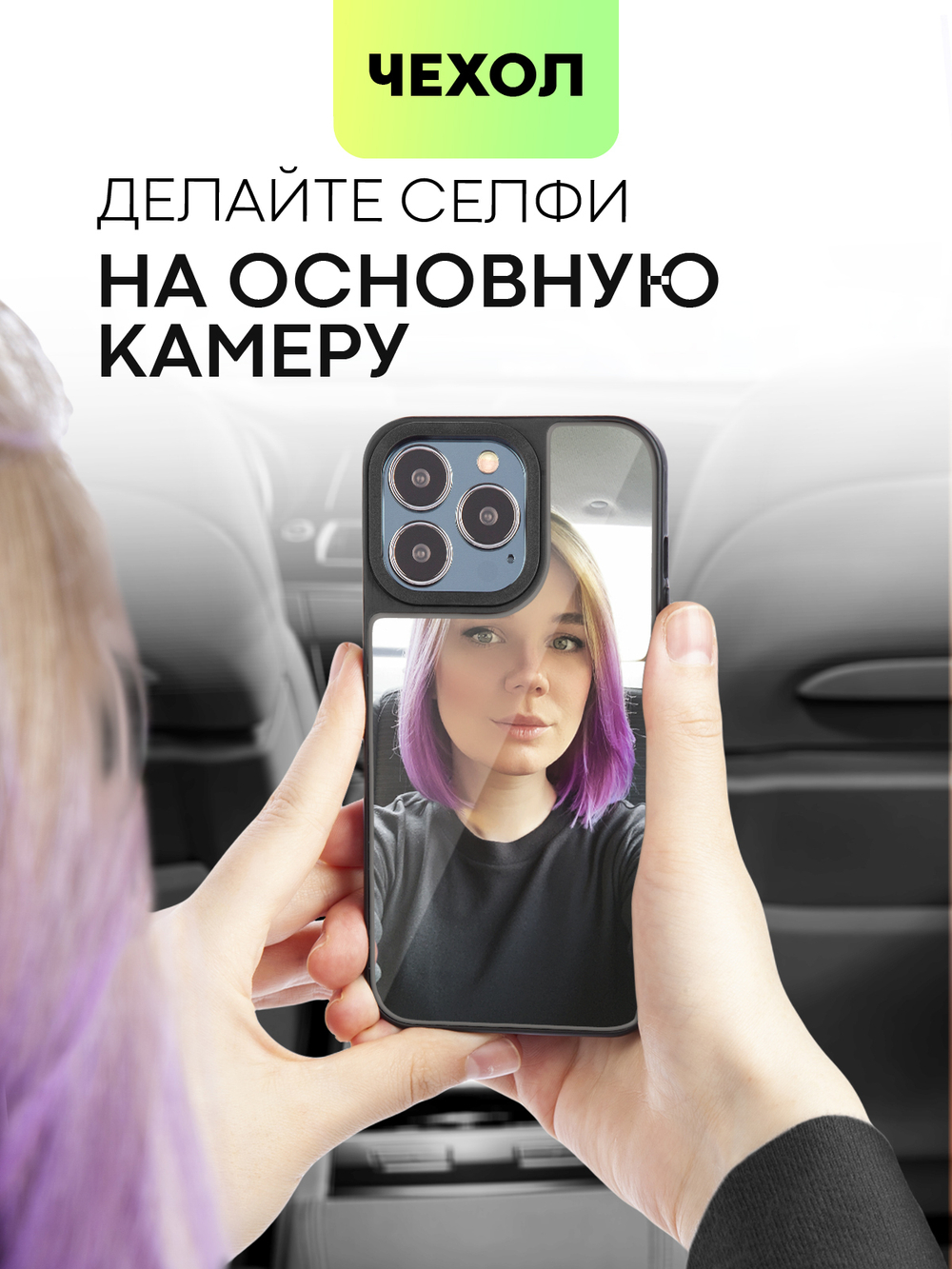 Чехол BROSCORP для Apple iPhone 13 Pro оптом (арт. IP13PRO-MIRROR)