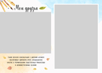PSD-Шаблон фотокниги "Bunny"