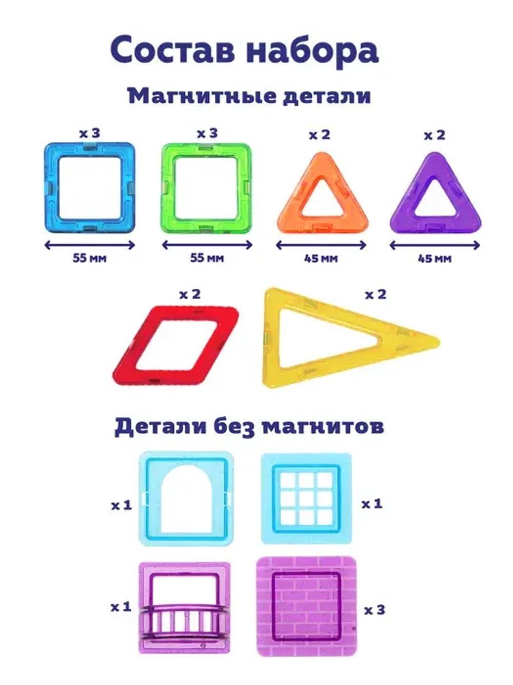 Магнитный конструктор Стартовый 20 деталей