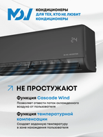 Инверторная сплит-система MDV INTEGRA Pro Black MDSBI-12HRFN8/MDOAI-12HFN8
