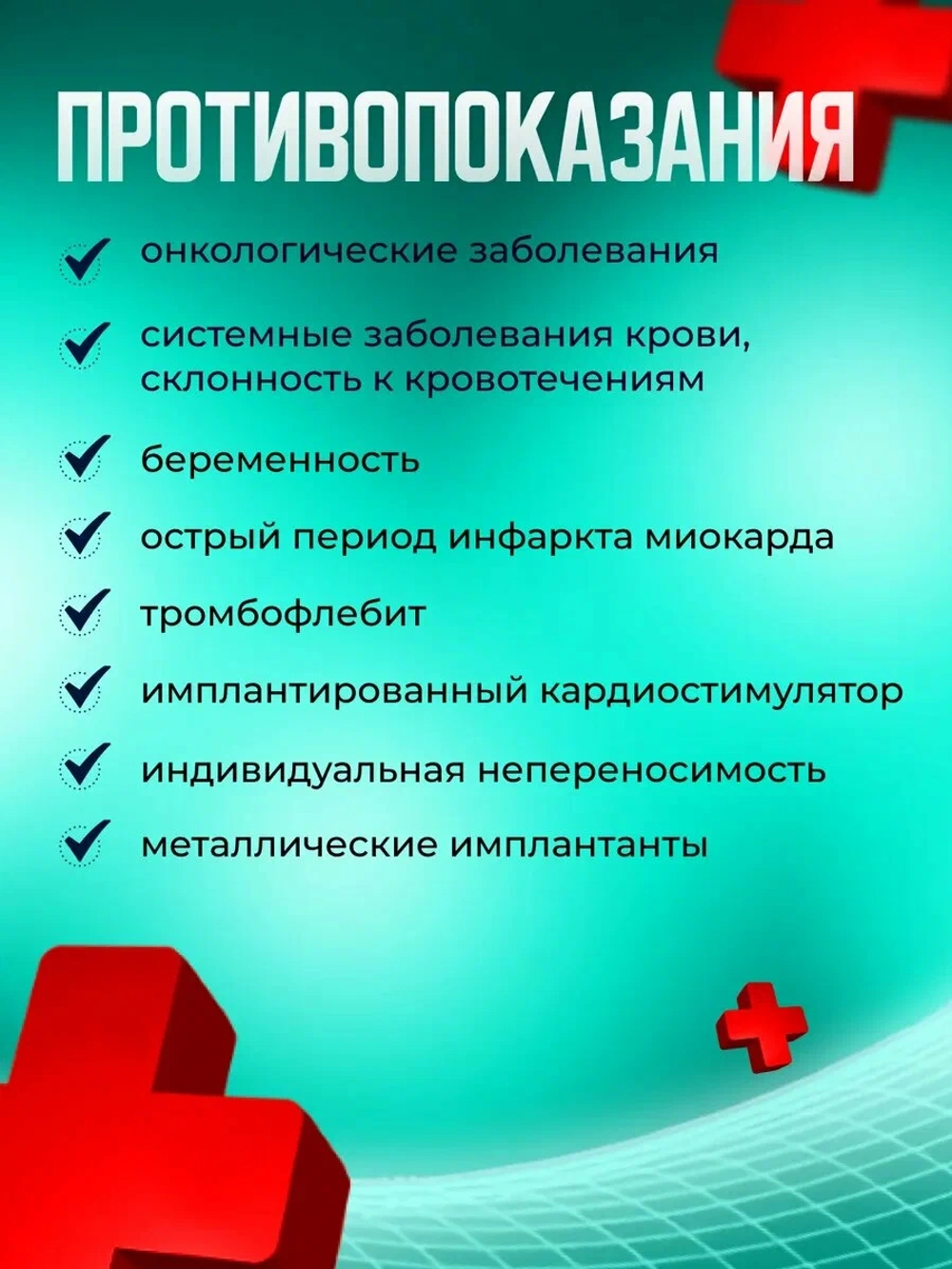 Аппарат Поток-1 ЭМА для гальванизации и электрофореза м.11205