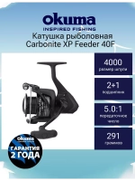 Катушка для спиннинга Carbonite XP Feeder 55F