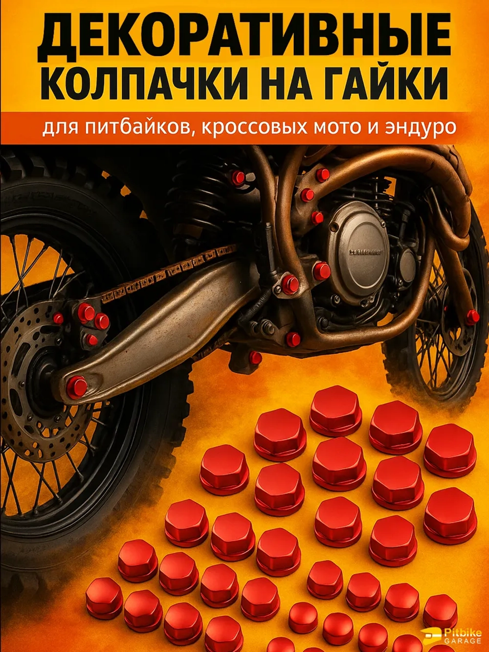P++ Bt0 Декоративные колпачки на гайки и болты