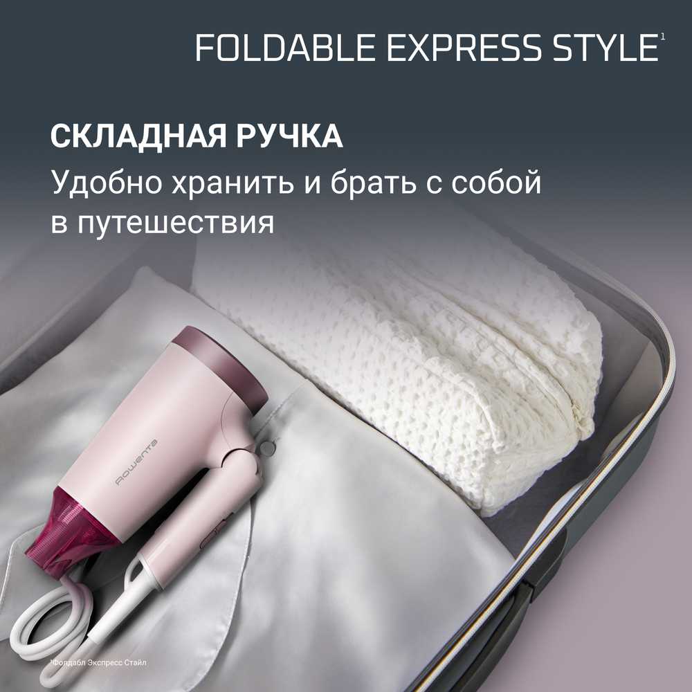 Фен дорожный Express Style CV1852E0
