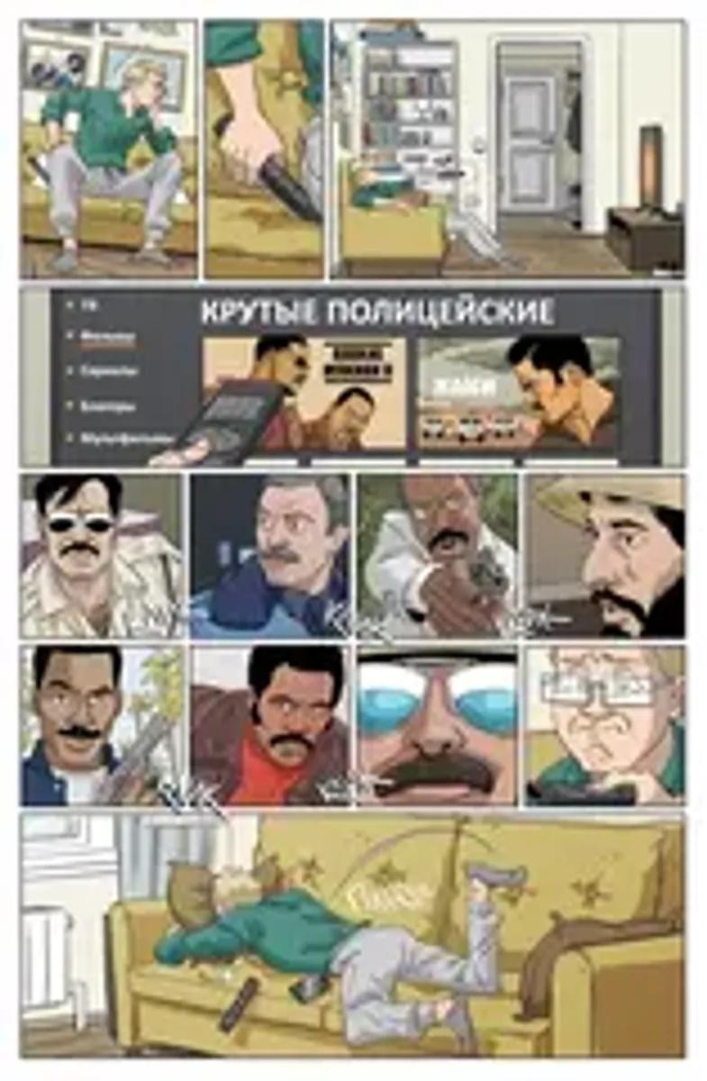 Майор Гром: Игра. Предыстория (Эксклюзивное издание для КомОпт 