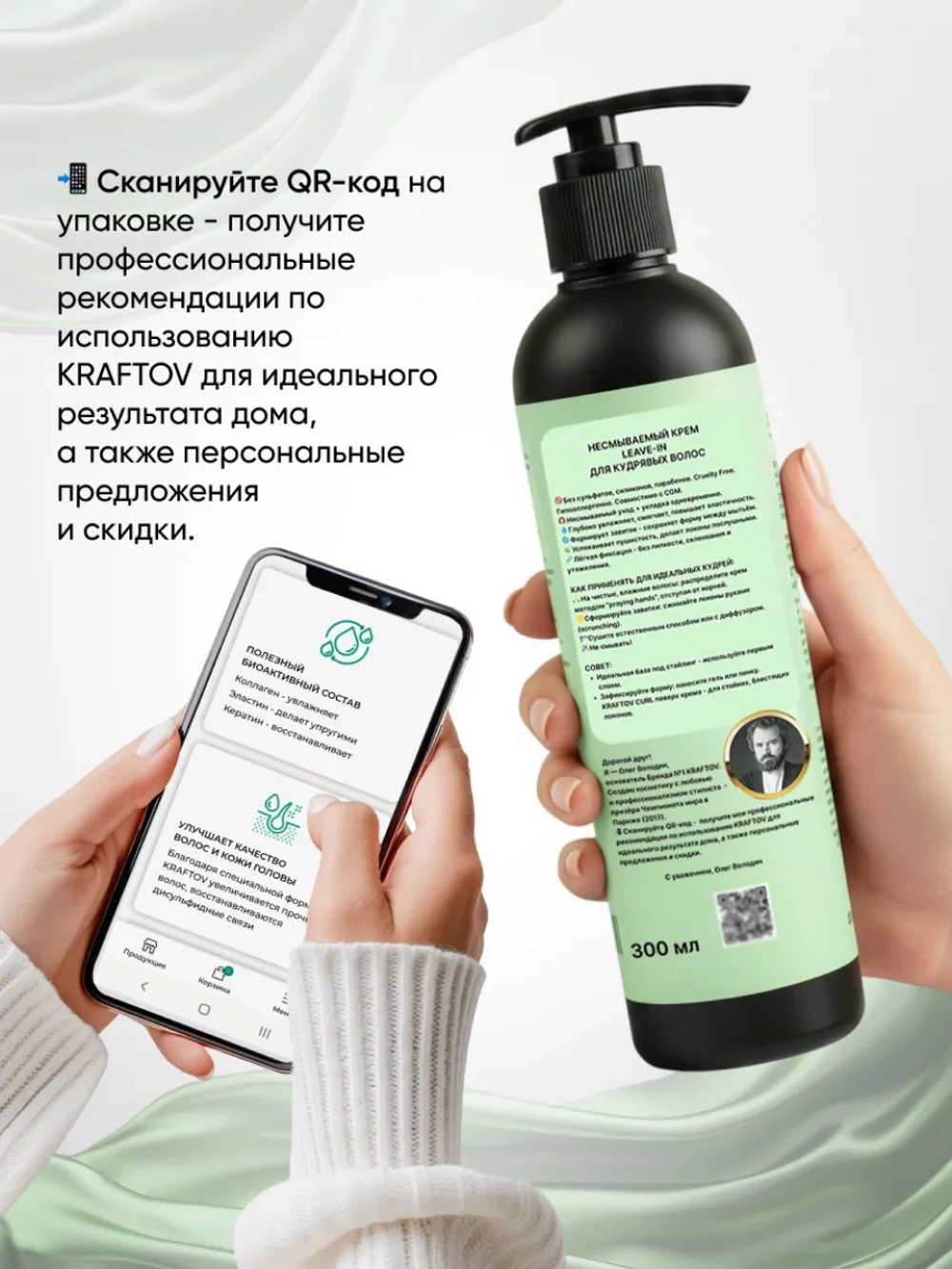 Несмываемый кондиционер leave-in для кудрявых волос