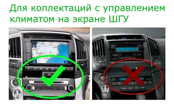 Магнитола для Toyota Land Cruiser 200 2007-2009 (климат на ШГУ) - FarCar монитор 12.3" 2K QLED на Android 14, Быстрая, CarPlay, 4G SIM-слот