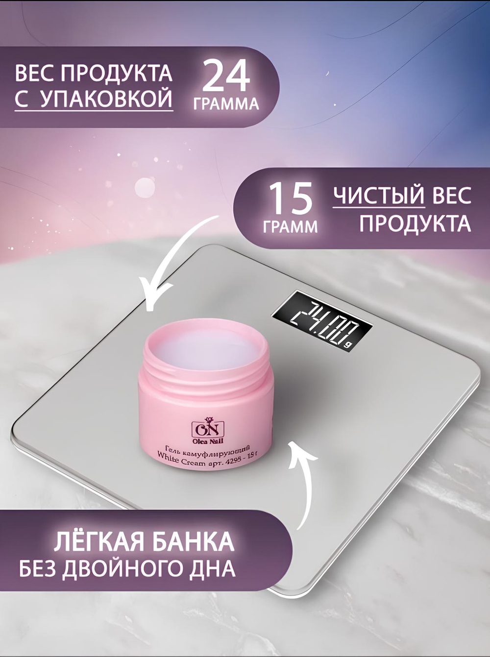 Гель для наращивания и моделирования ногтей