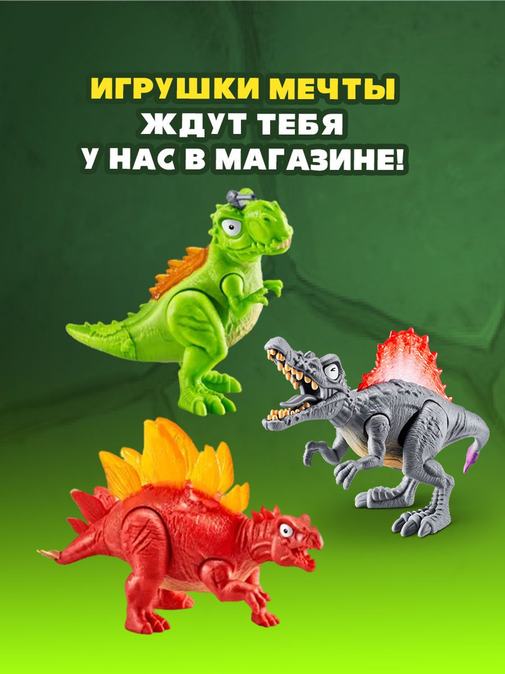 Фигурка Smashers Dino Стегозавр