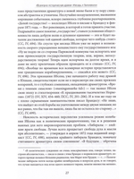 Мистериальная традиция в театре Хенрика Ибсена