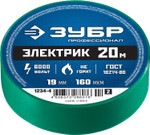 ЗУБР ЭЛЕКТРИК-20, 19 мм х 20 м, 6 000 В, зеленая, не поддерживает горение, изолента ПВХ, Профессионал (1234-4)