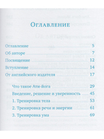 Оружие света. Введение в медитацию Ати-йоги с илл.