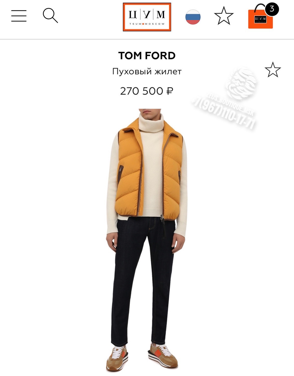 Пуховый жилет Tom Ford