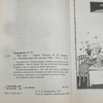 Книга " Ваш друг - этикет"