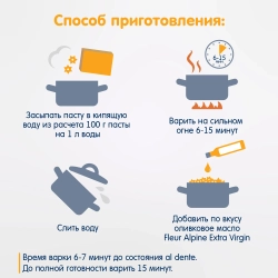 Макароны Fleur Alpine Звездочки 250г