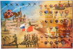 Альбом-книга для монет России регулярного выпуска 1997-2021 гг. по годам (2 тома) Бордо