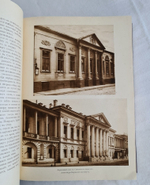 "Москва в её прошлом и настоящем". . 1912г. - антикварное издание
