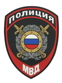 Комплект "Полиция МВД России", парадный, нового образца