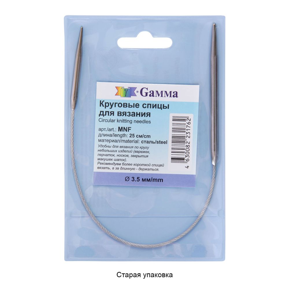 Спицы круговые металл ⌀3.5 мм, 25 см, с металлической леской, Gamma MNF
