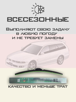 Щетки стеклоочистителя HUOYE Y8 550/450 мм на Mitsubishi Legnum | Hook/J-Hook