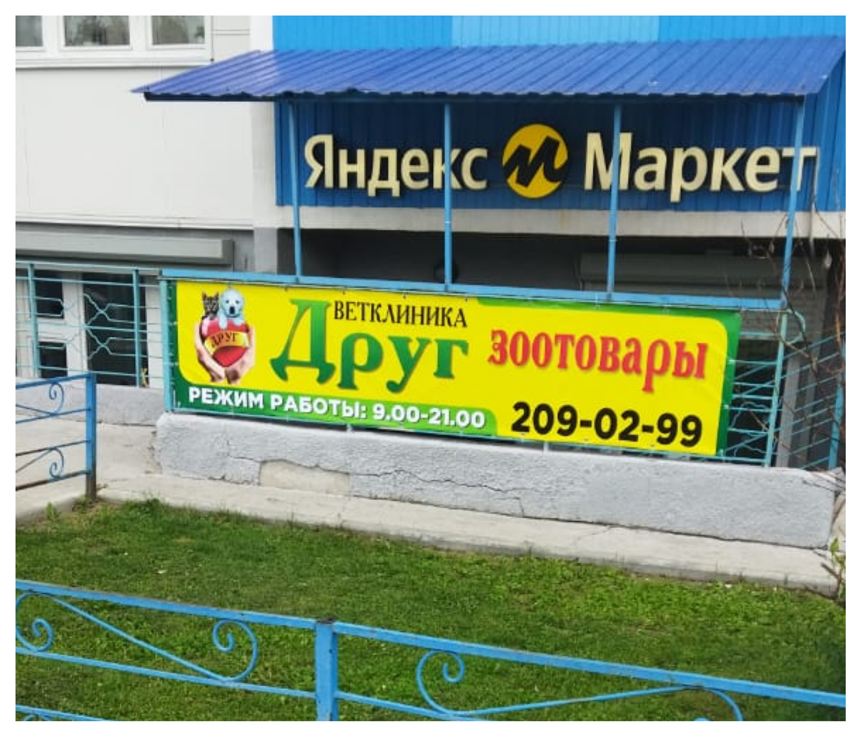 Новосибирск, ул. Фадеева, 66/5