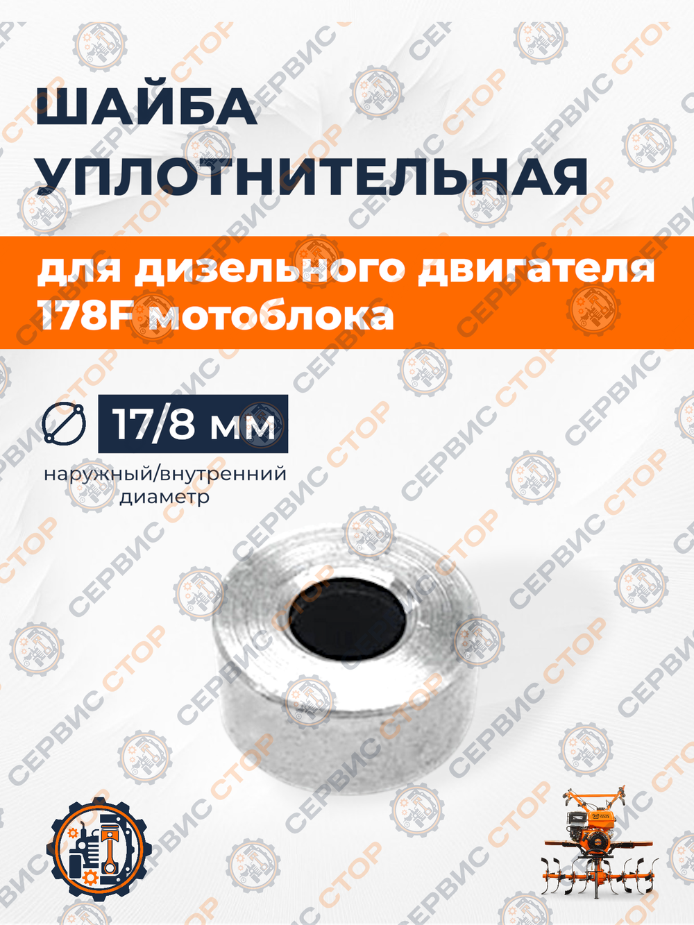 VM0104-178F (2)