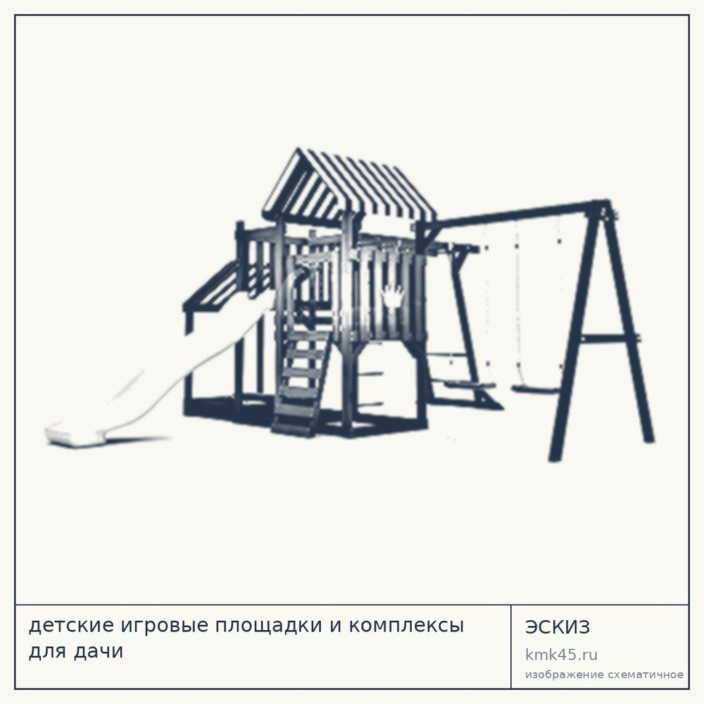 Детская игровая площадка Борге 447×499 см — от 102 000 ₽