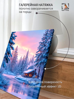 Картина "Цветущий луг", интерьерная 50х70см 1шт.