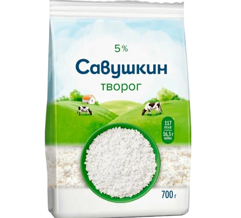 Творог рассыпчатый Савушкин 5 % 700 г