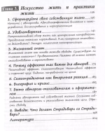 Стать автором своей жизни