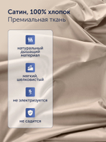 Простыня на резинке БайКолор (сатин) Бежевая