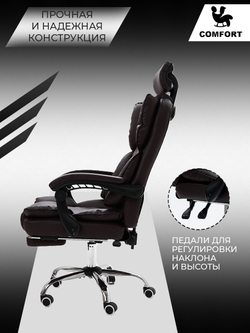 Компьютерное кресло KRESLO COMFORT Premium, экокожа, с подголовником и подлокотниками,  цвет:коричневый