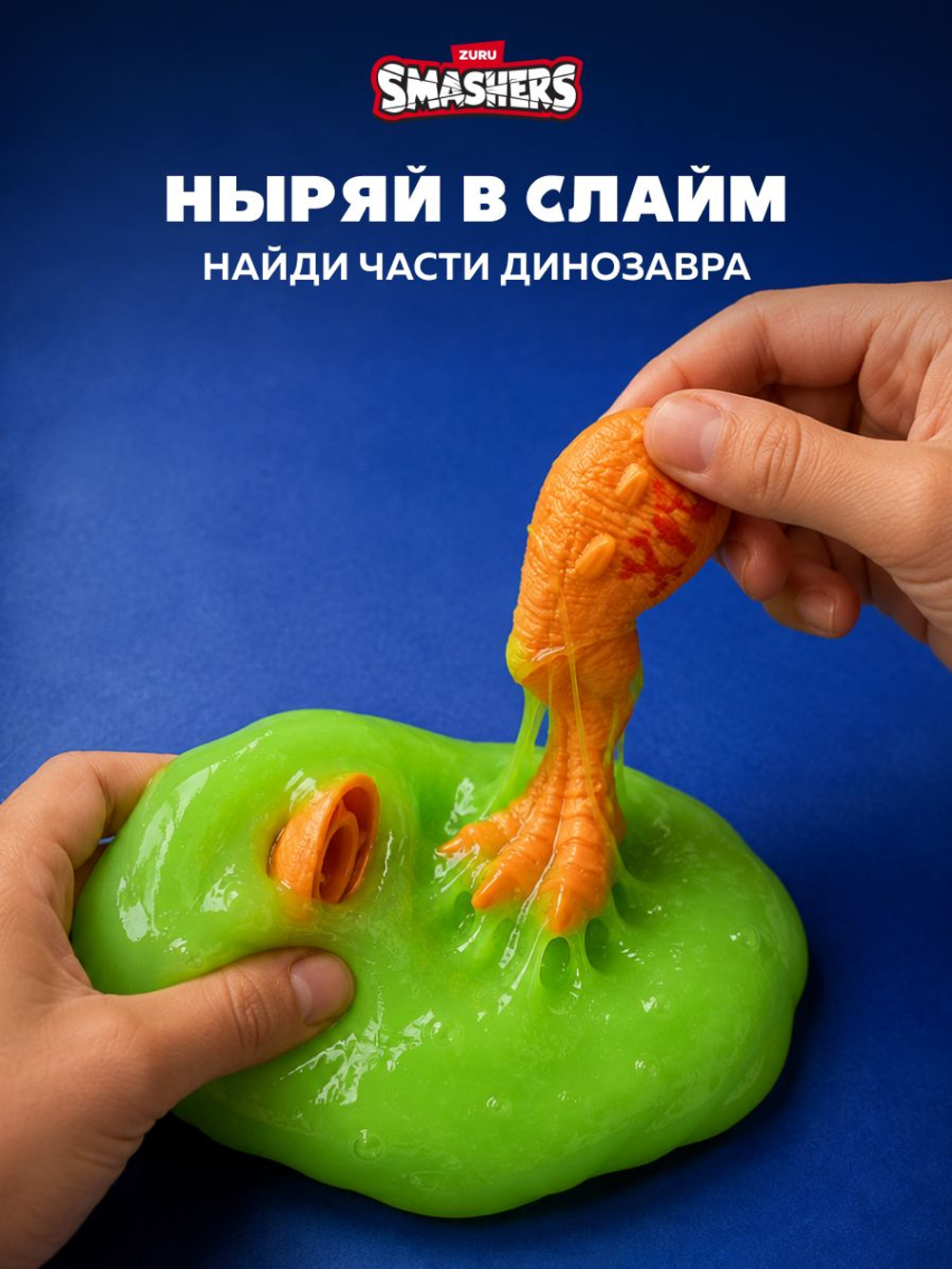 Яйцо Динозавра ZURU Smashers Dino Island. Дино игрушки для мальчиков. 7486