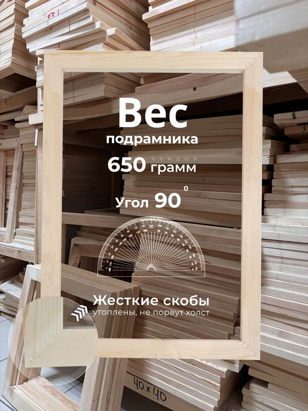 Подрамники деревянные 4 шт. 50х70см., на деревянном подрамнике