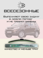 Щетки стеклоочистителя HUOYE Y8 600/450 мм на Chery Tiggo5 | Hook/J-Hook