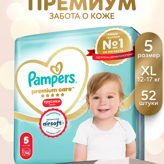 Трусики Pampers Premium Care 5 (12-17 кг) 52 шт.